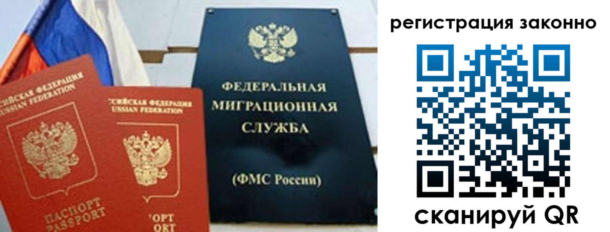 прописка иностранных граждан в Калмыкии