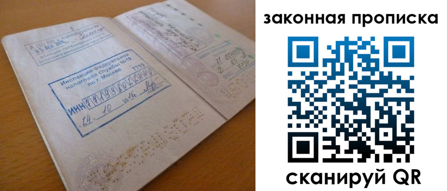 временная регистрация поиск в Калмыкии