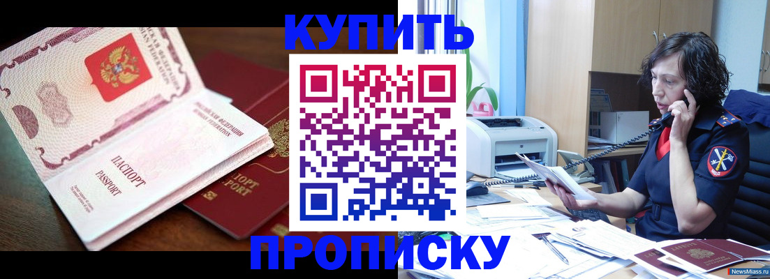 временная регистрация 2025 в Калмыкии
