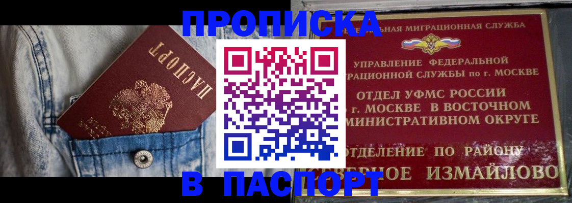 временная регистрация 2025 в Калмыкии