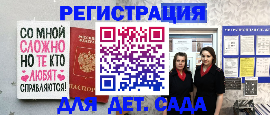 прописка регистрация в Калмыкии